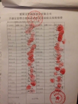 <h5>災民簽收表</h5><p>Victim’s form of receipt</p>