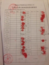 <h5>災民簽收表</h5><p>Victim’s form of receipt</p>