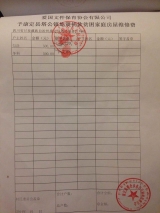 <h5>災民簽收表</h5><p>Victim’s form of receipt</p>