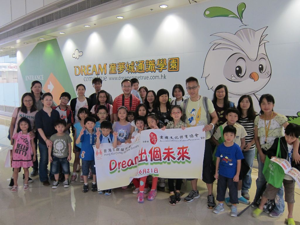 Jun2014_贊助香港家庭福利會「Dream出個未來」活動